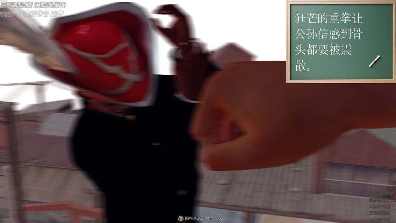 [3D]降魔传第132话