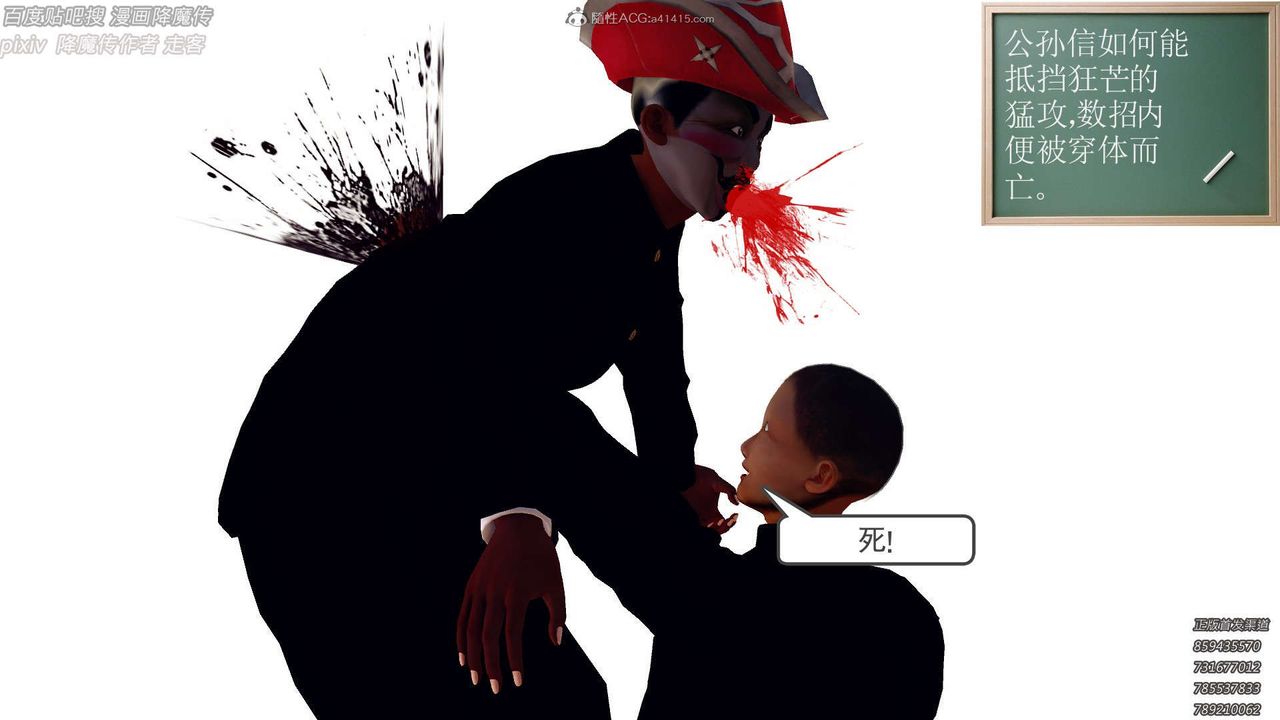 [3D]降魔传第132话