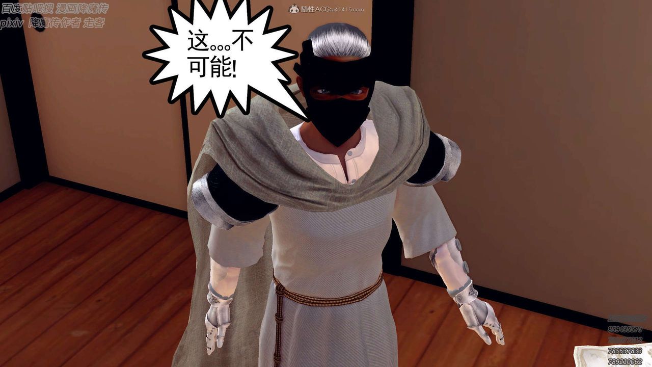 [3D]降魔传第132话