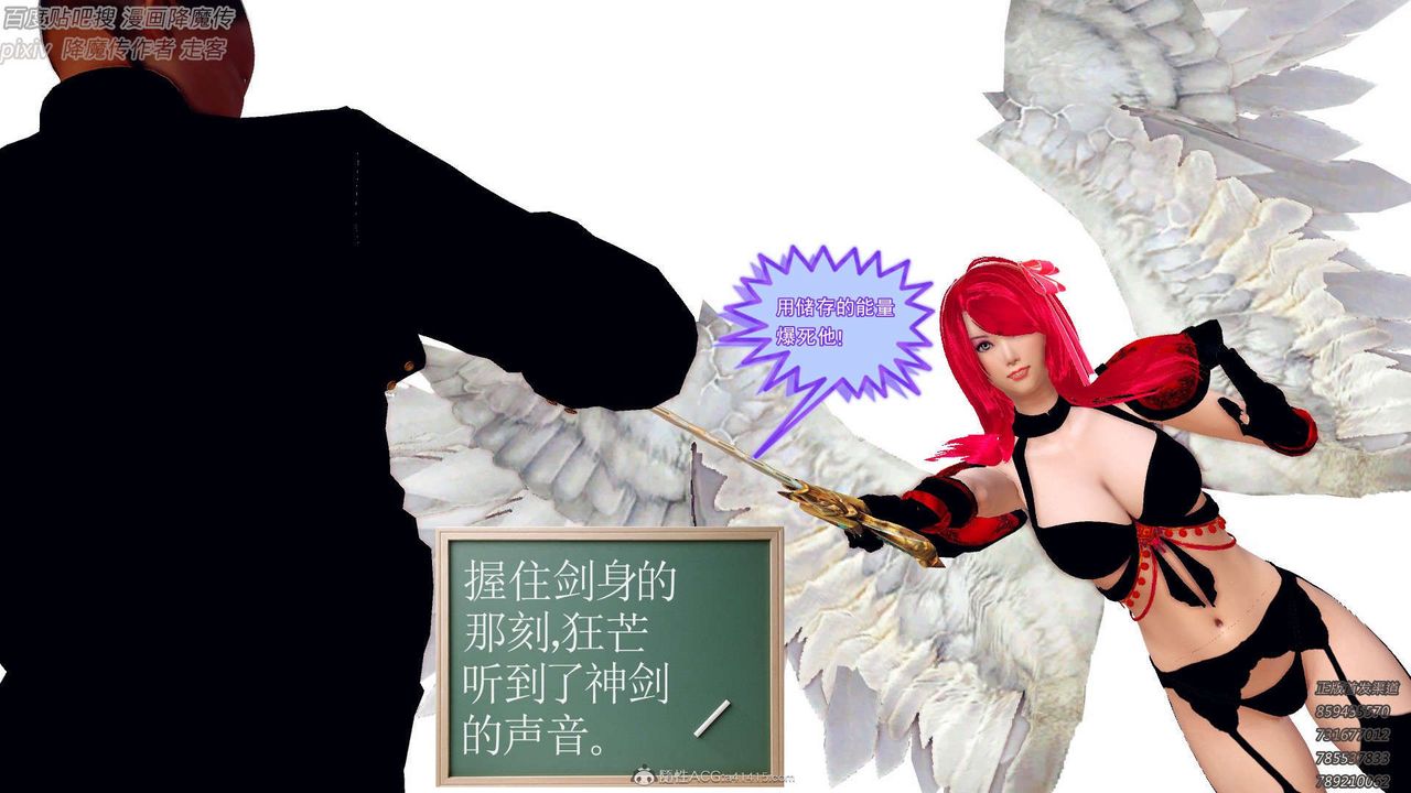 [3D]降魔传第132话