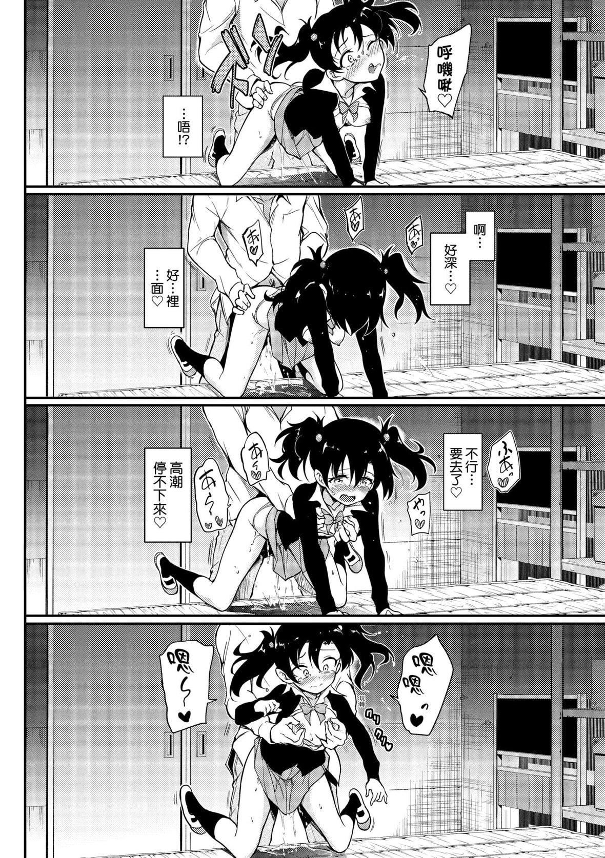 [きょくちょ]らぶみー♡｜珍爱着我♡[中国翻訳][DL版][きょくちょ]らぶみー♡｜珍爱着我♡[中国翻訳][DL版]