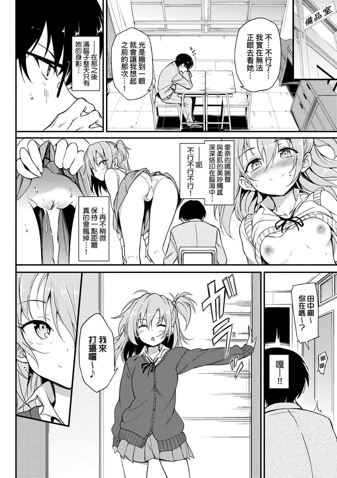 [きょくちょ]らぶみー♡｜珍爱着我♡[中国翻訳][DL版][きょくちょ]らぶみー♡｜珍爱着我♡[中国翻訳][DL版]