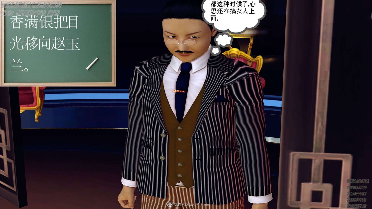 [3D]降魔传第132话