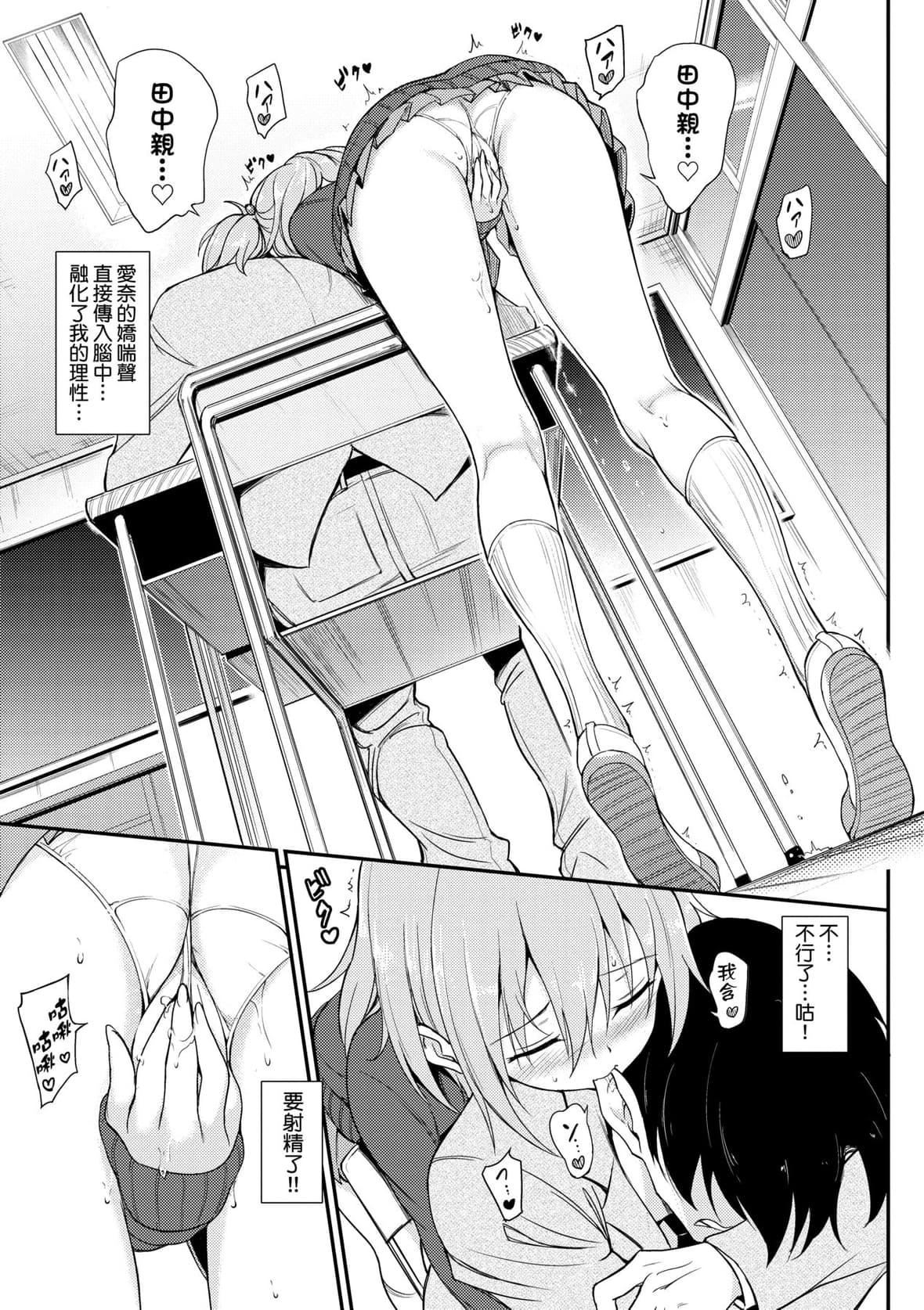 [きょくちょ]らぶみー♡｜珍爱着我♡[中国翻訳][DL版][きょくちょ]らぶみー♡｜珍爱着我♡[中国翻訳][DL版]