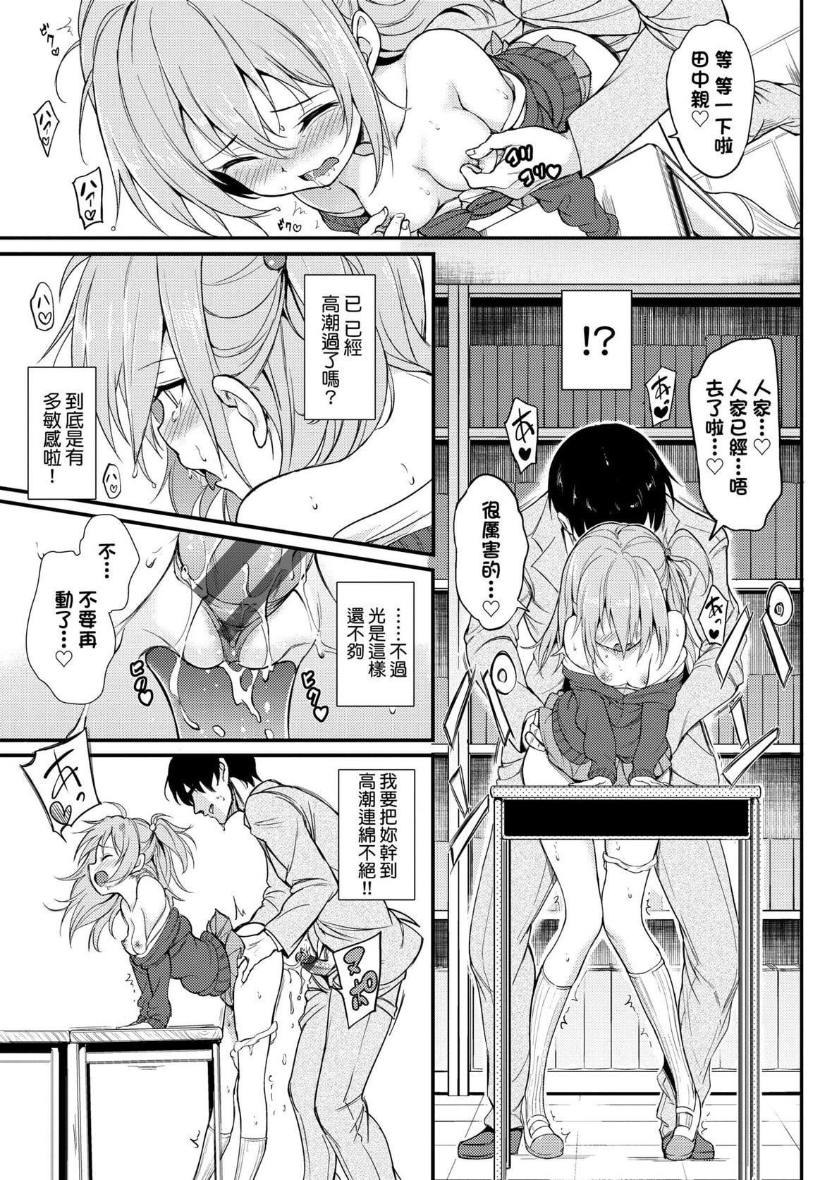 [きょくちょ]らぶみー♡｜珍爱着我♡[中国翻訳][DL版][きょくちょ]らぶみー♡｜珍爱着我♡[中国翻訳][DL版]