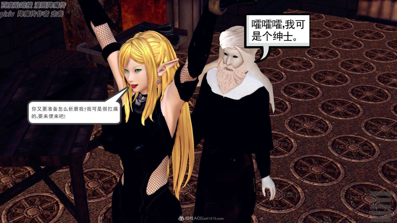 [3D]降魔传第132话