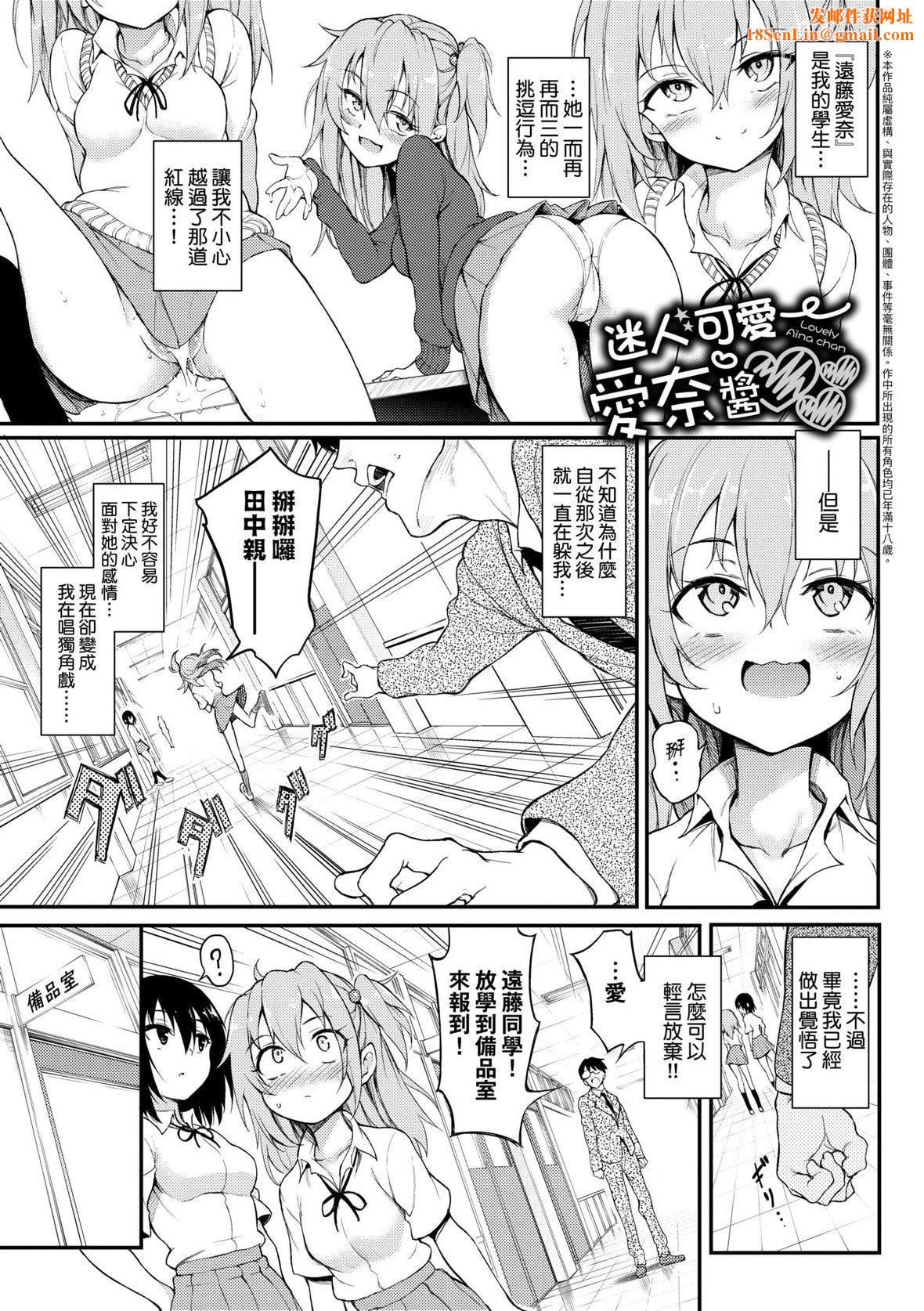 [きょくちょ]らぶみー♡｜珍爱着我♡[中国翻訳][DL版][きょくちょ]らぶみー♡｜珍爱着我♡[中国翻訳][DL版]