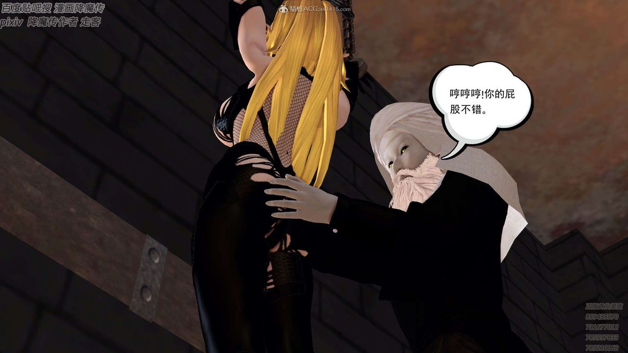 [3D]降魔传第132话