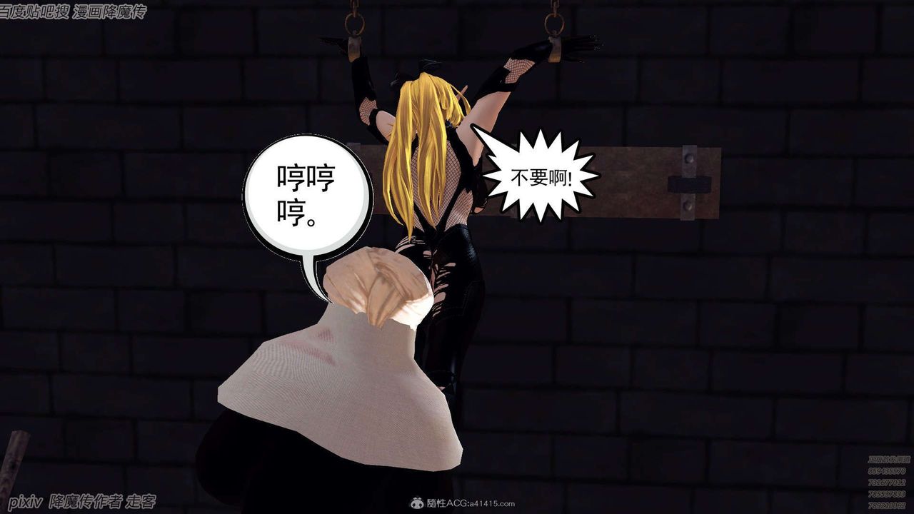 [3D]降魔传第133话