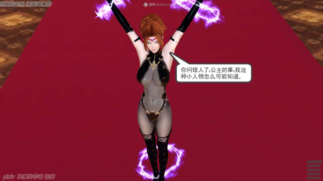 [3D]降魔传第133话