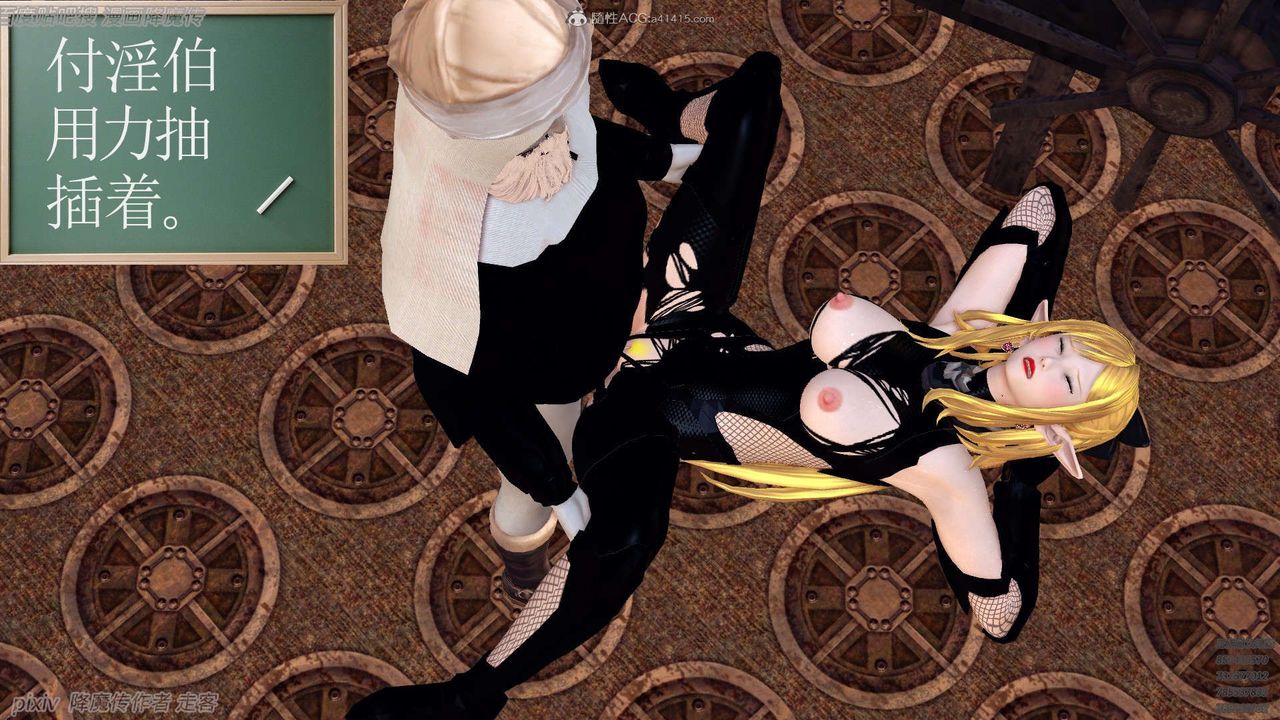 [3D]降魔传第133话