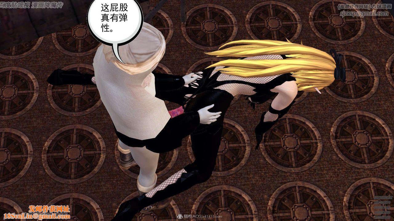 [3D]降魔传第133话