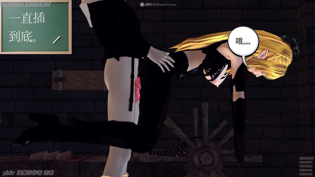 [3D]降魔传第133话