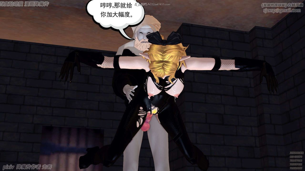 [3D]降魔传第133话