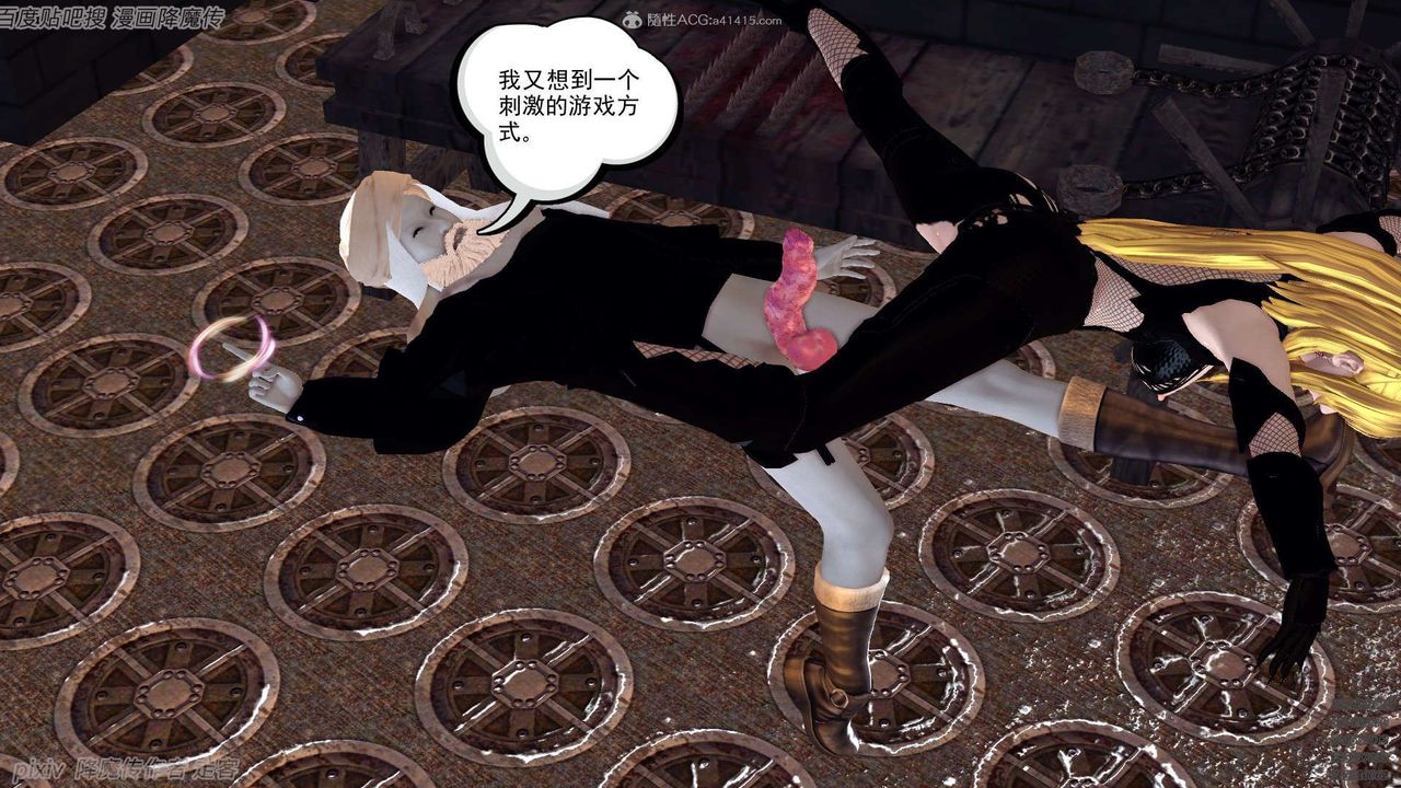 [3D]降魔传第133话