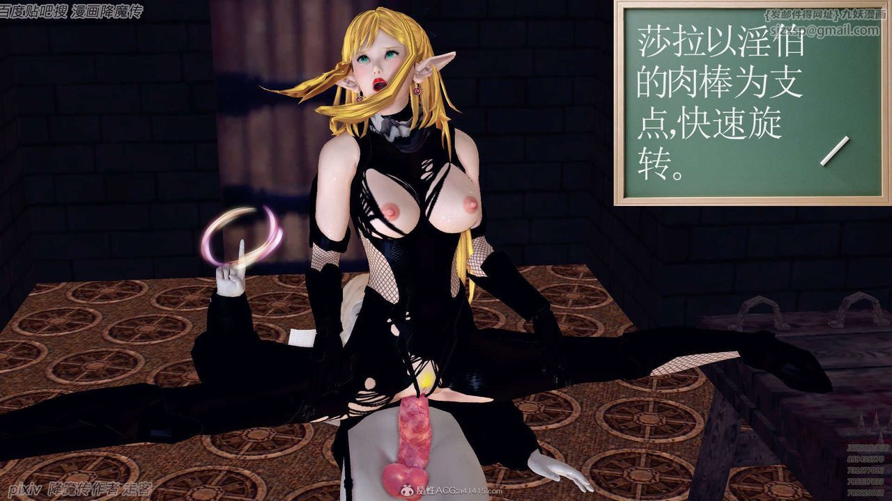 [3D]降魔传第133话