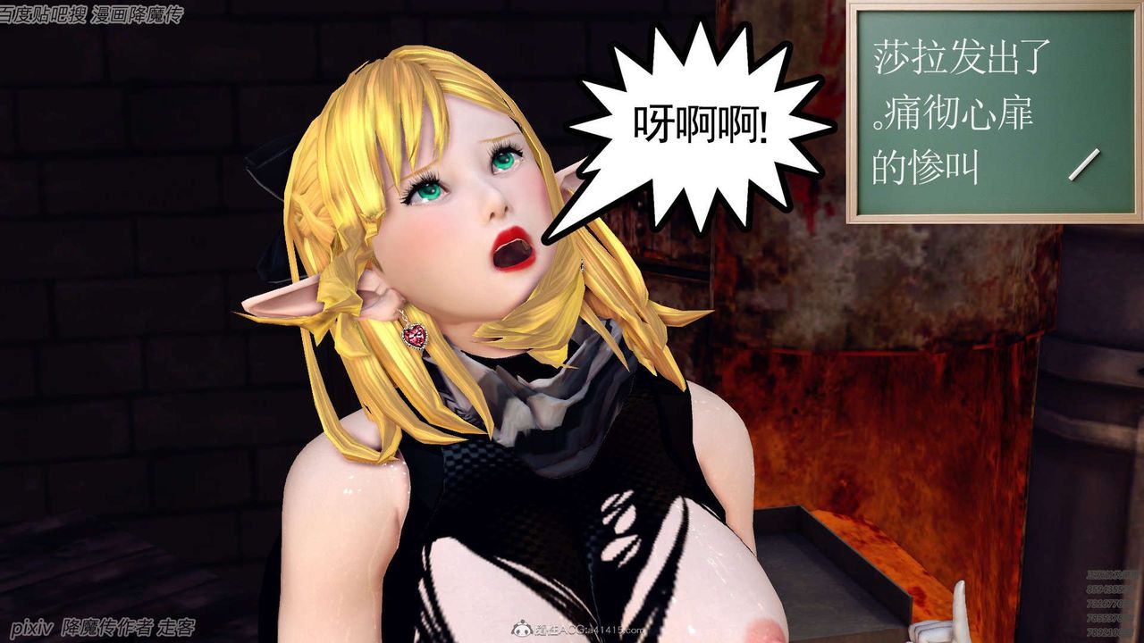 [3D]降魔传第133话