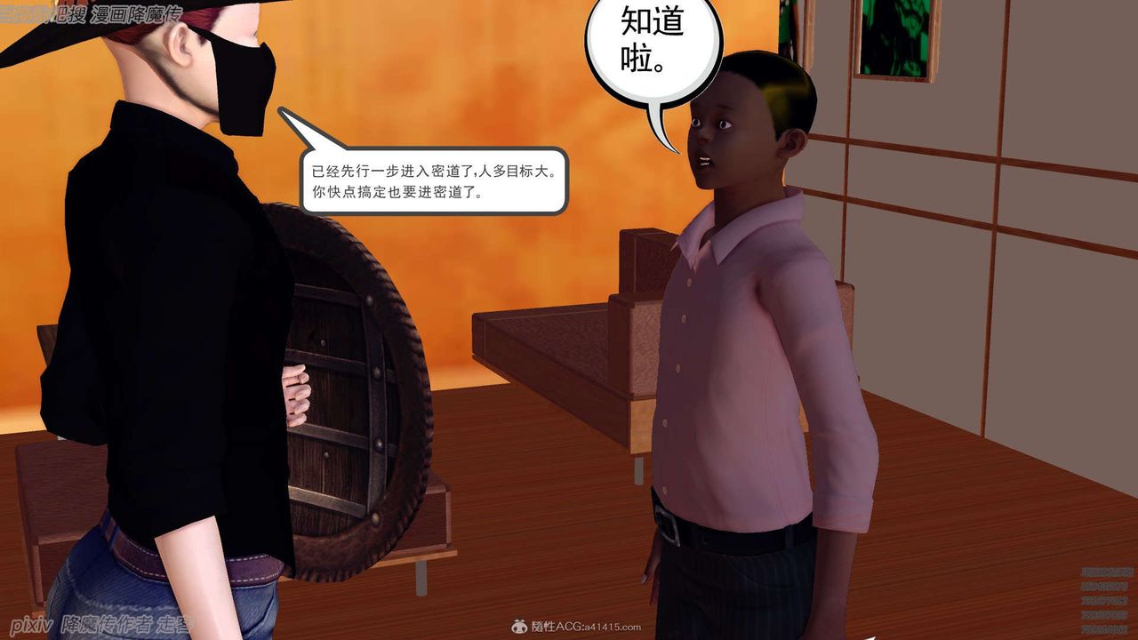 [3D]降魔传第134话