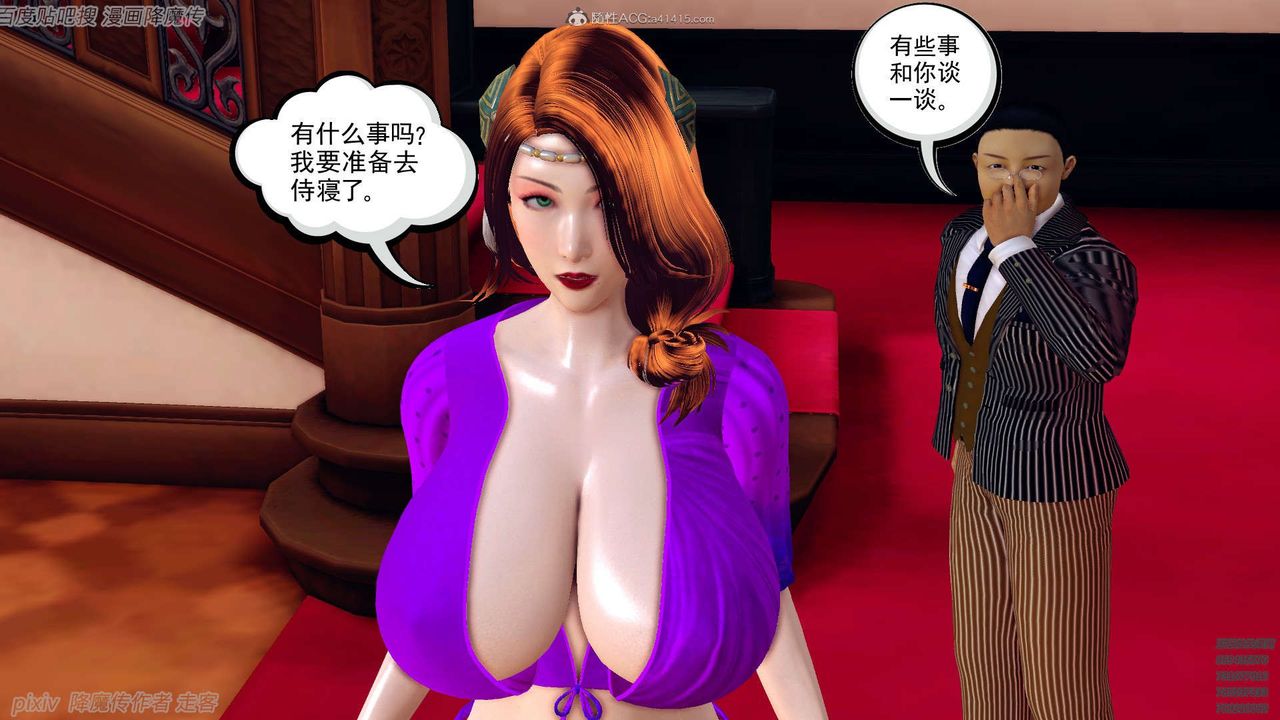 [3D]降魔传第134话