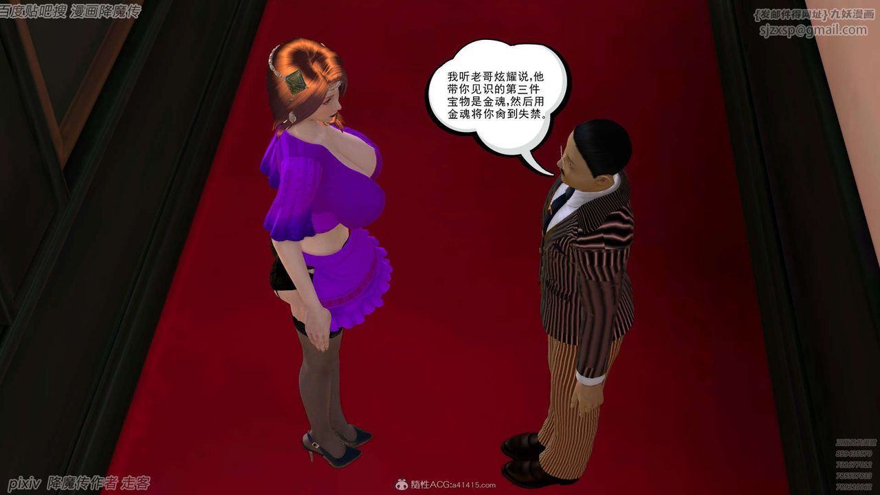 [3D]降魔传第134话