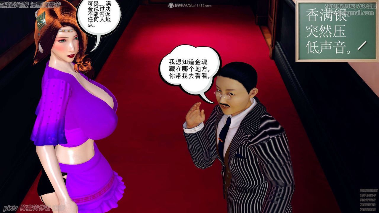 [3D]降魔传第134话