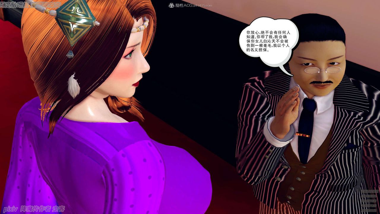 [3D]降魔传第134话