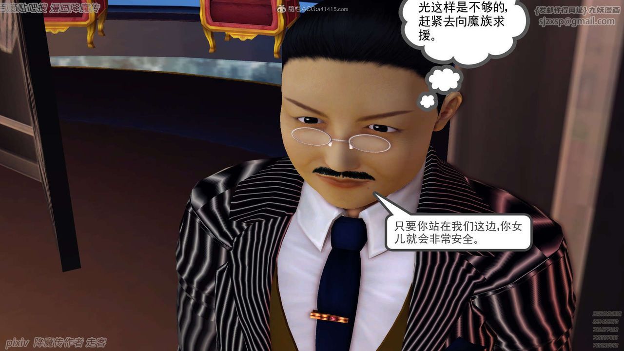 [3D]降魔传第134话