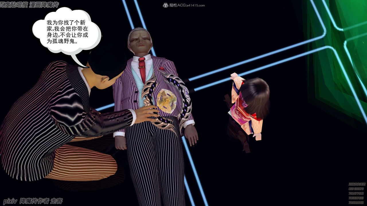 [3D]降魔传第134话