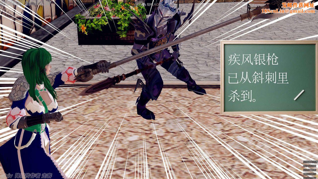 [3D]降魔傳第134話