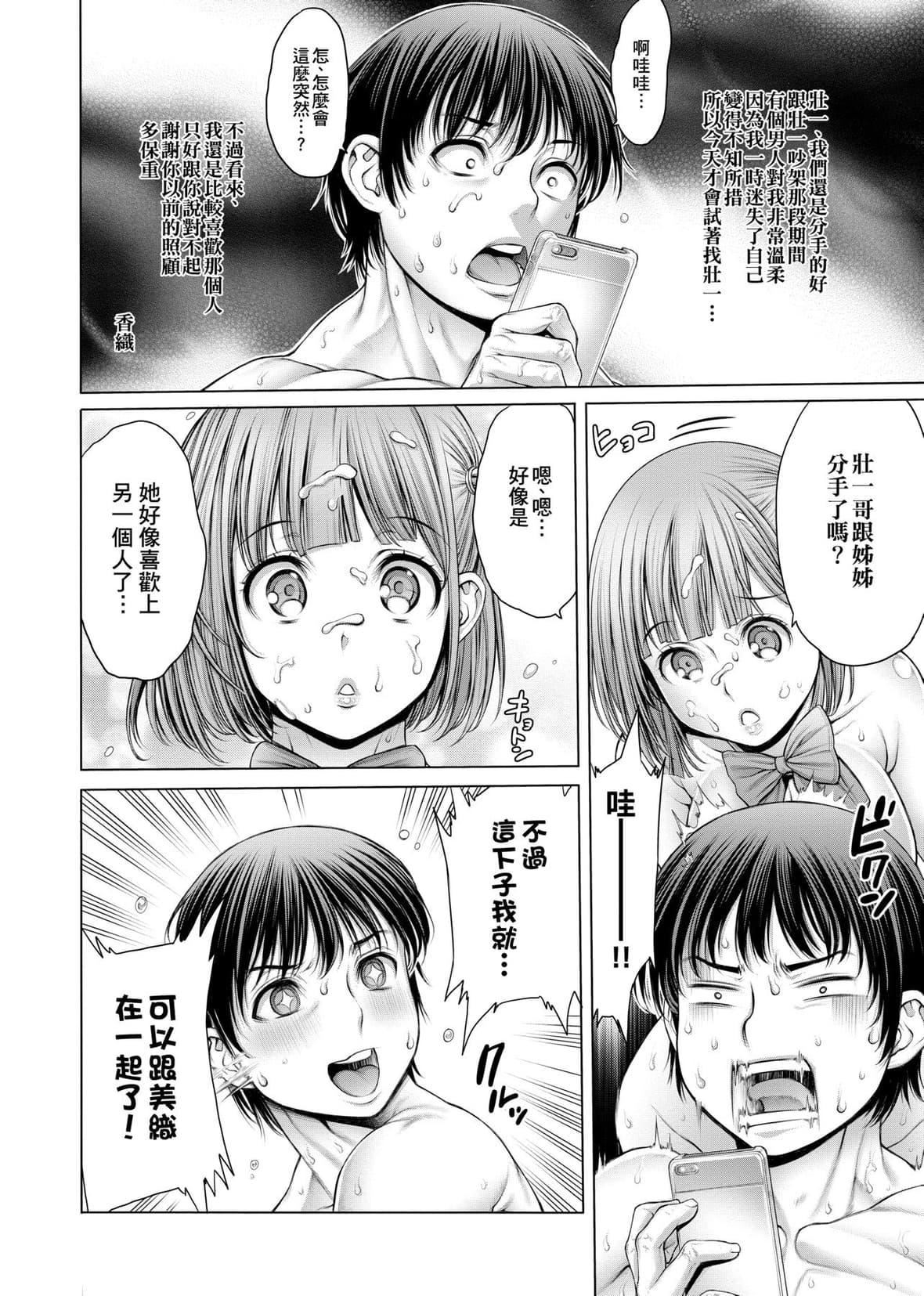 [おかゆさん]ヤッて姉妹ました｜翻云覆雨俏姊妹[未来数位][DL版][おかゆさん]ヤッて姉妹ました｜翻云覆雨俏姊妹[未来数位][DL版]