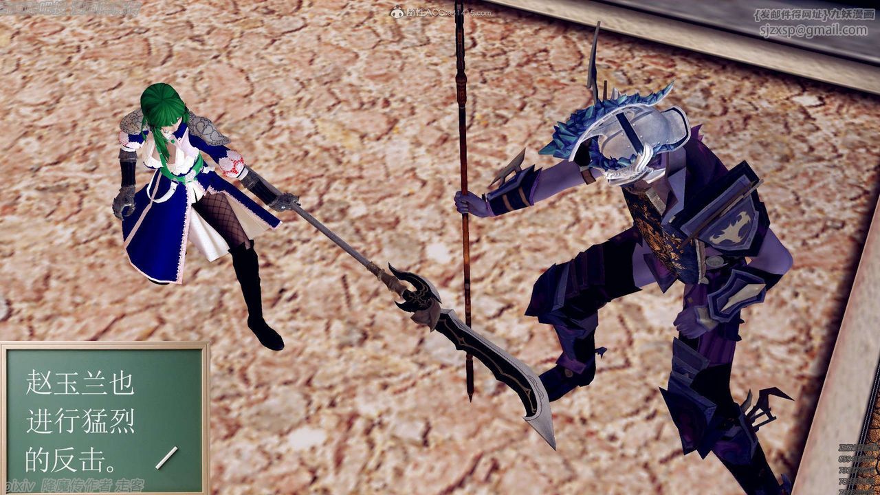 [3D]降魔传第134话