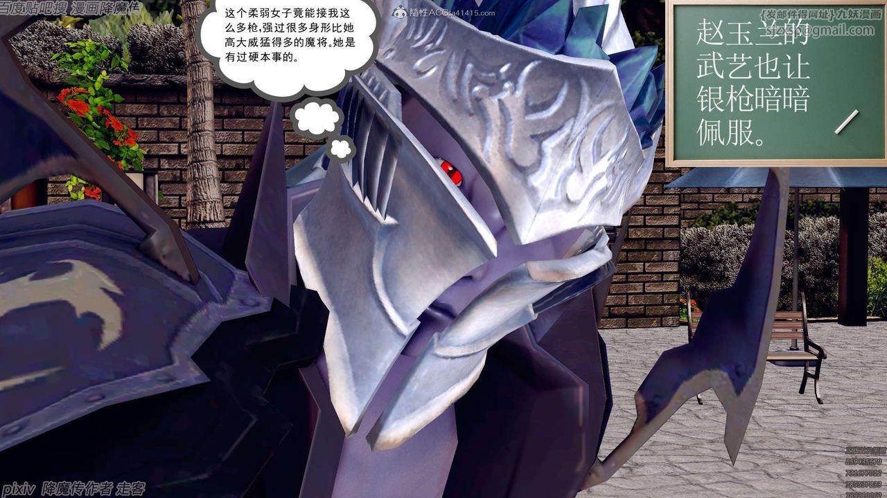 [3D]降魔传第134话