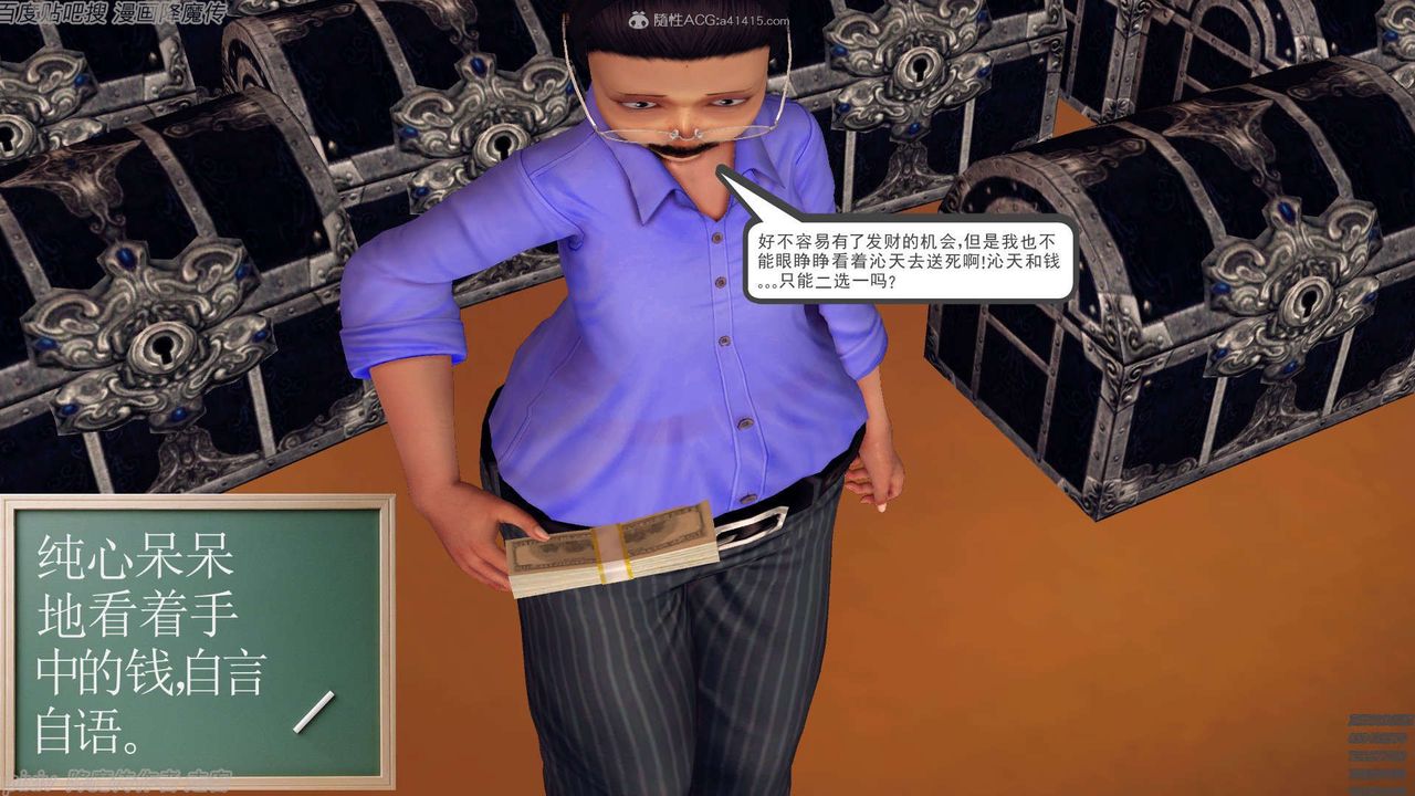 [3D]降魔传第134话