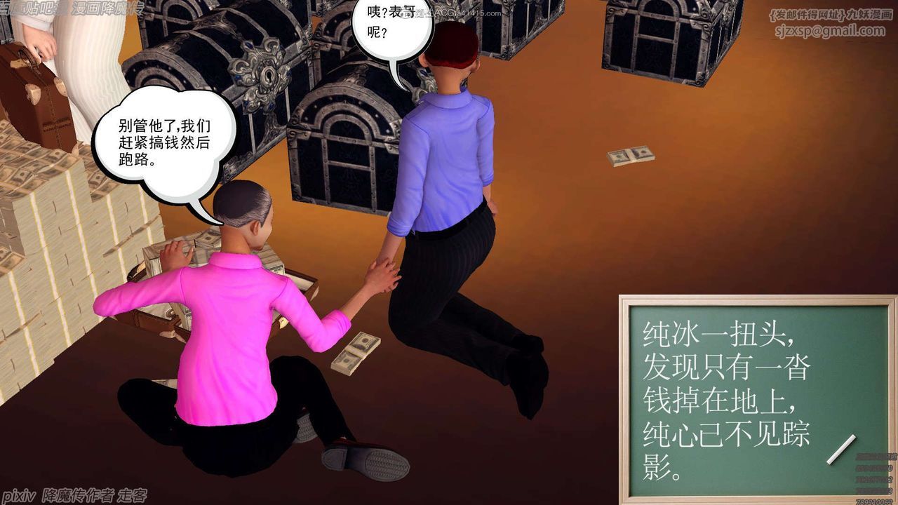 [3D]降魔传第134话