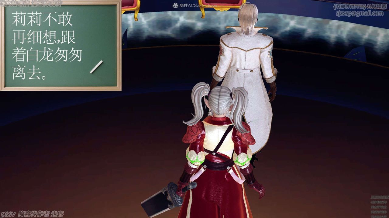 [3D]降魔传第134话