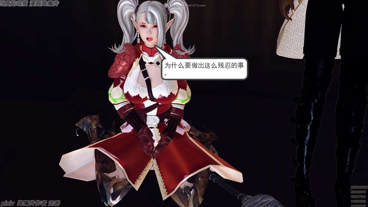 [3D]降魔传第134话