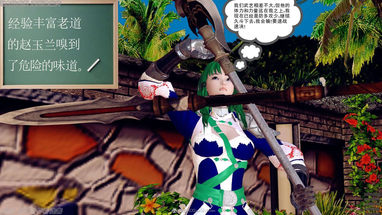 [3D]降魔传第134话