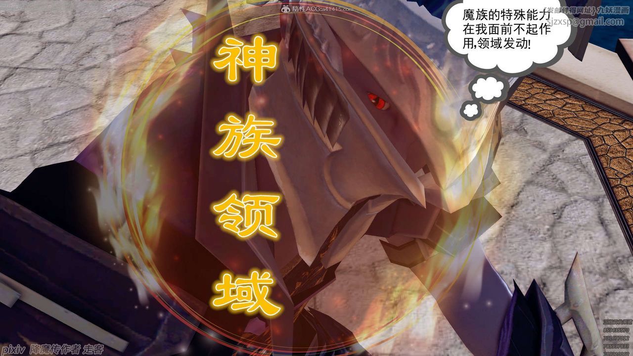 [3D]降魔传第134话