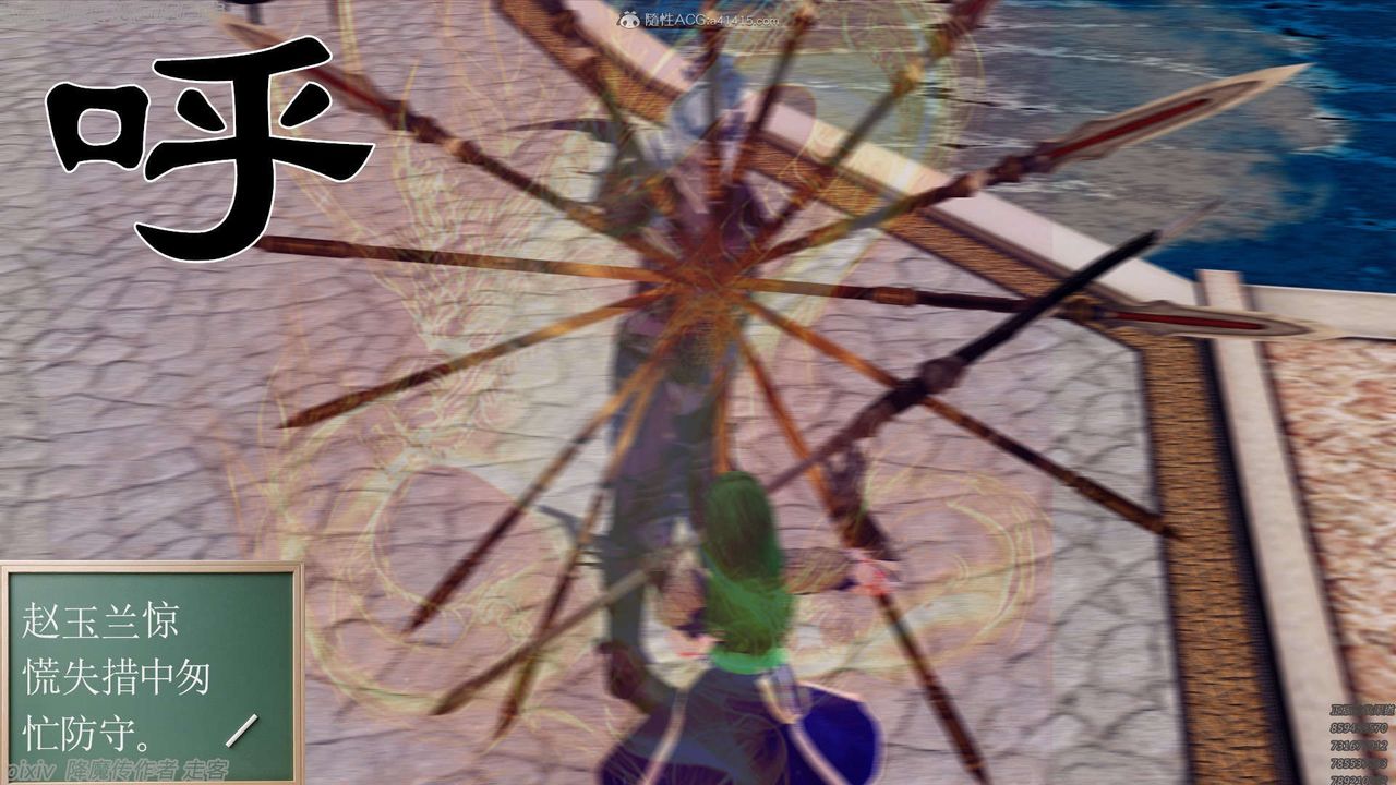 [3D]降魔传第134话