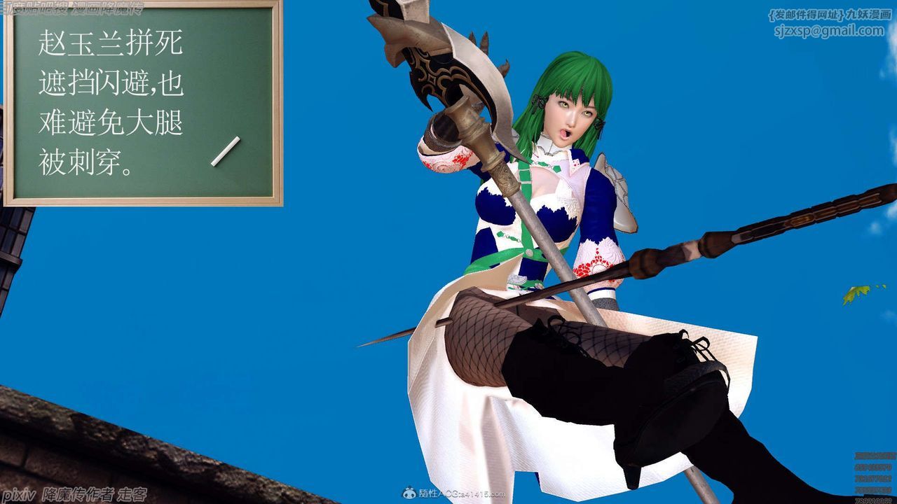 [3D]降魔传第134话