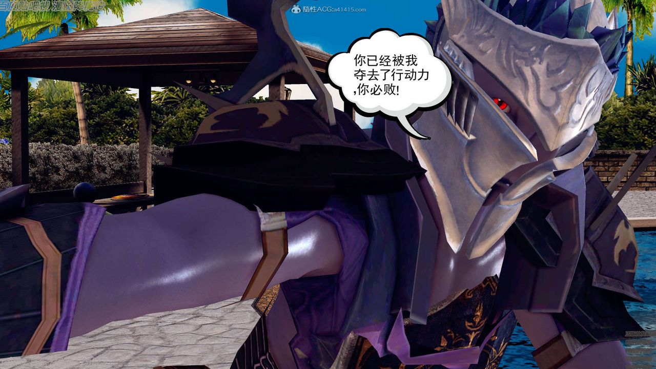 [3D]降魔传第134话