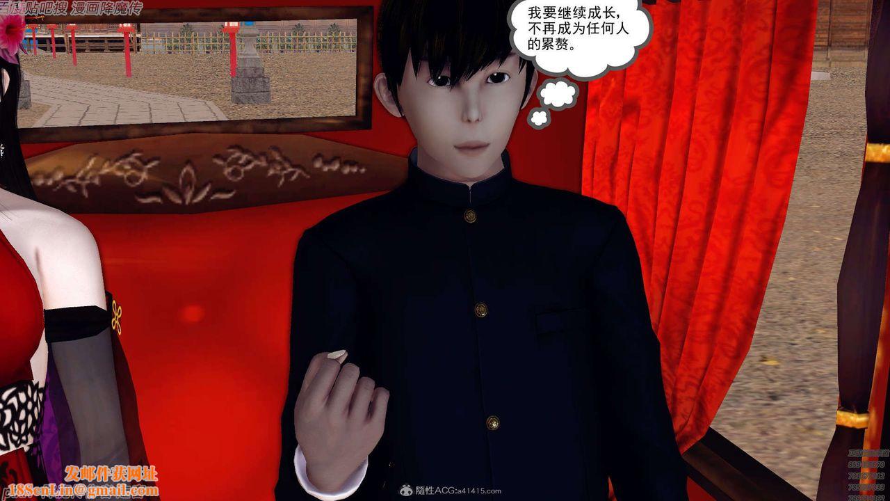 [3D]降魔传第134话