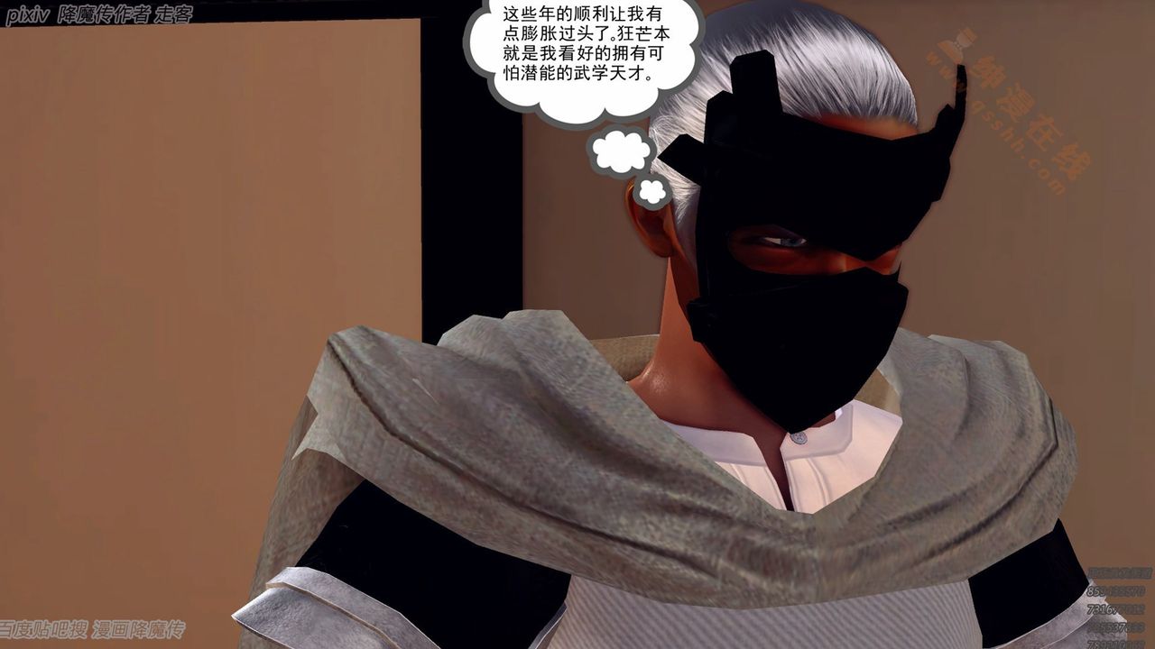 [3D]降魔传第135话