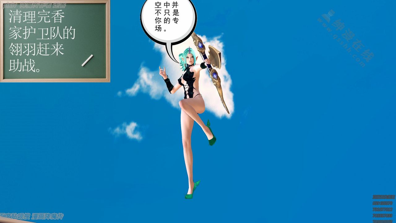 [3D]降魔传第135话