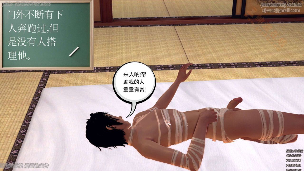 [3D]降魔传第135话