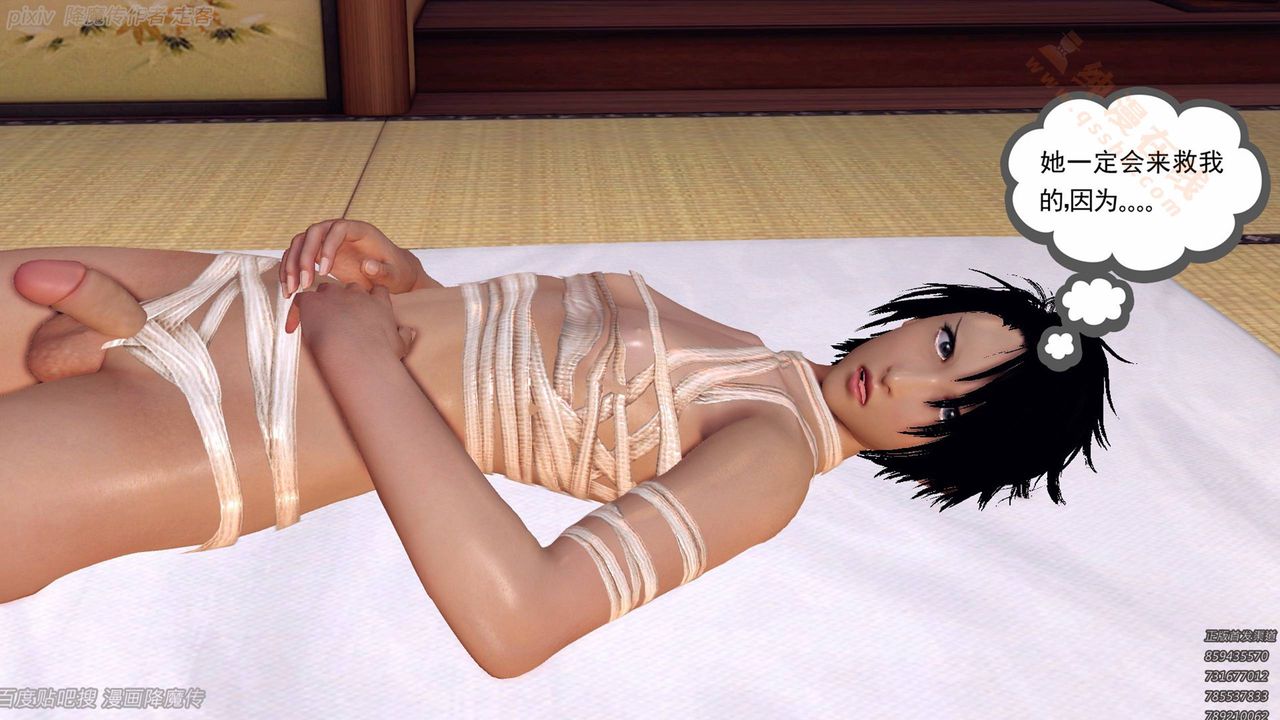 [3D]降魔传第135话