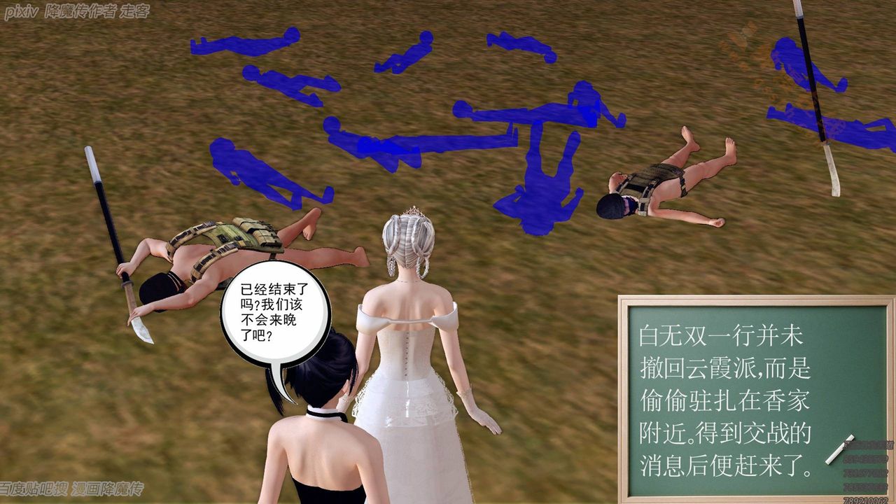 [3D]降魔传第135话