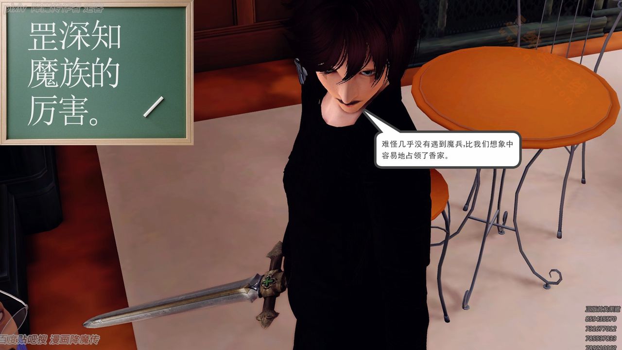 [3D]降魔传第135话