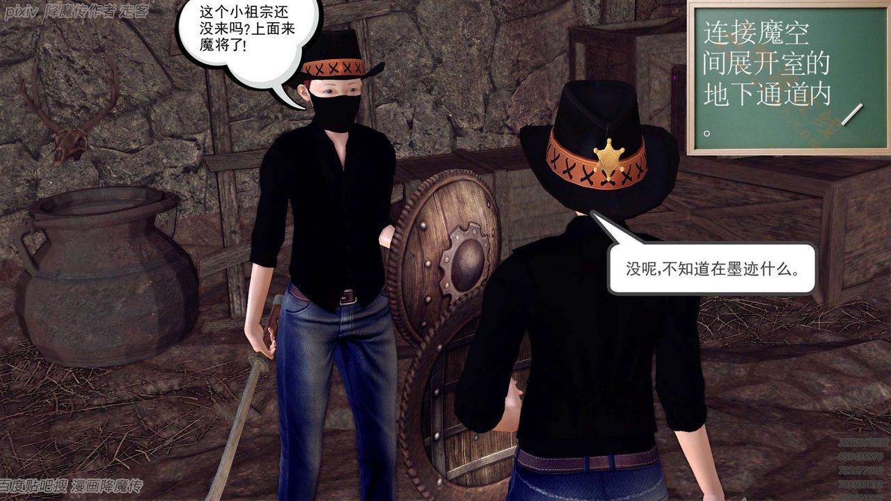 [3D]降魔传第135话