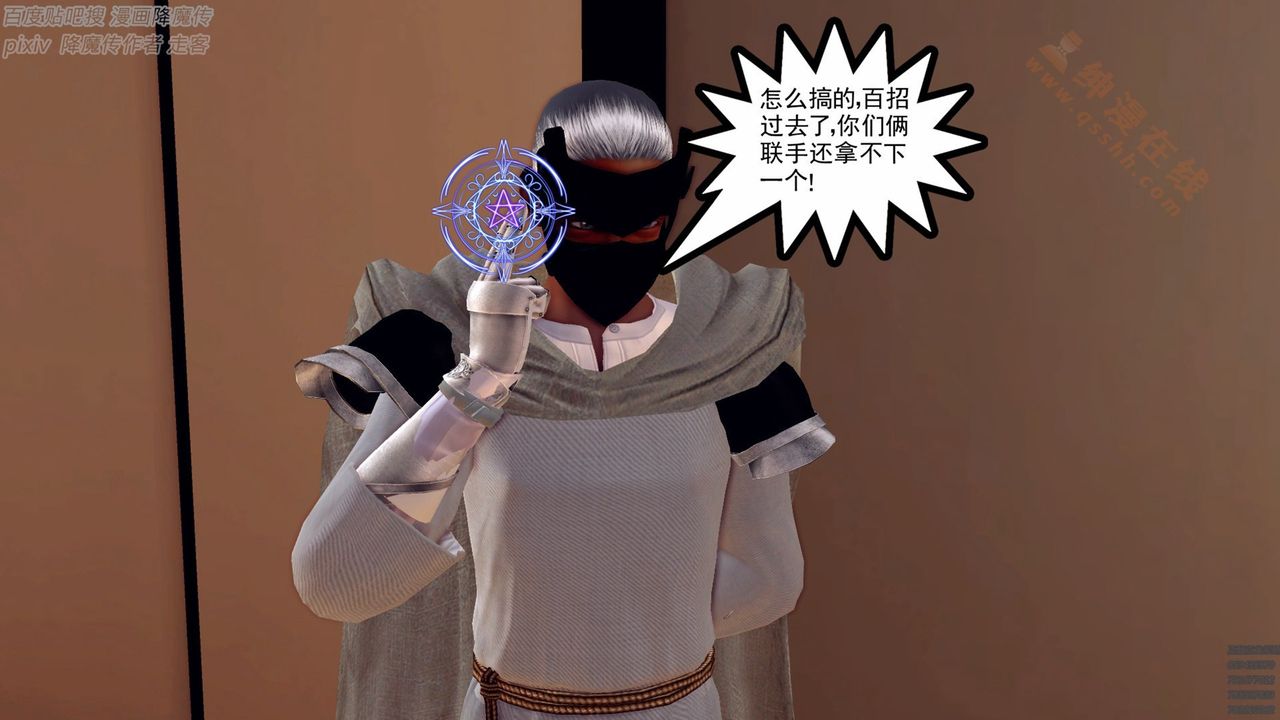 [3D]降魔传第136话